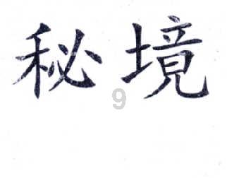 矿区非法安装炸药致5死3重伤,嫌疑人潜逃27后被三地警方联手抓获