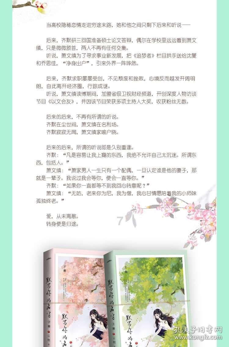 热血心脏定制膜!热爱就要燃起来!