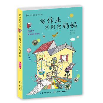拯救可爱小浣熊